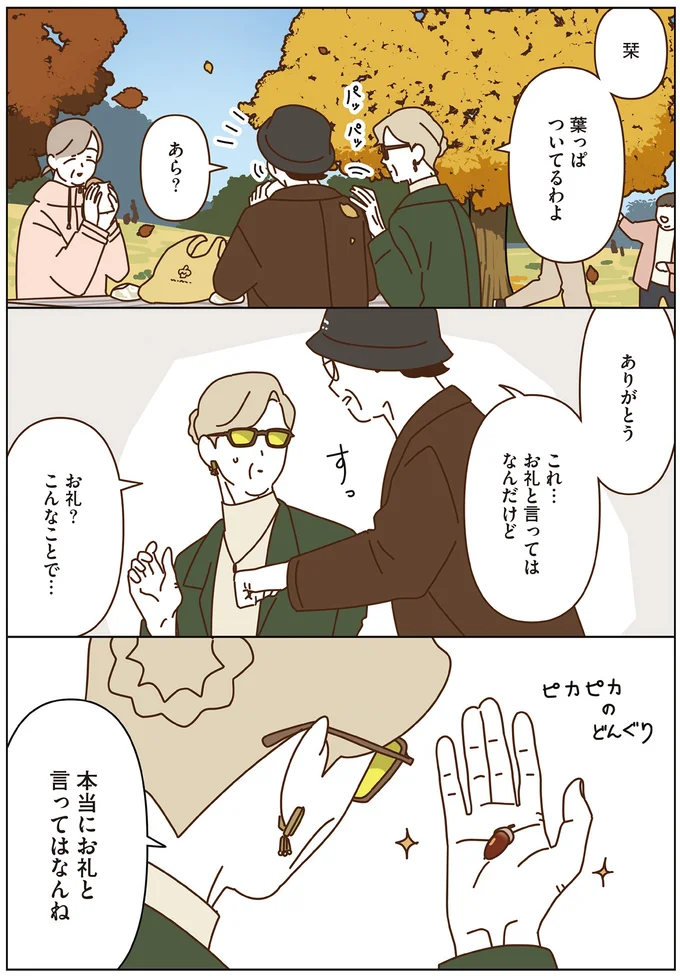材料も拾いたい放題!? マダムたちが大人の本気で楽しむ工作「リース作り」／マダムたちのルームシェア6 16443913.webp