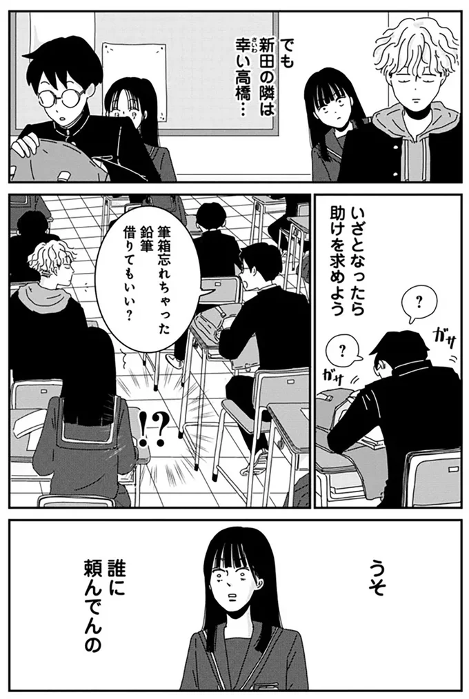 「おでこ出してもかわいいよ」は信じていいの!? 探り合う女子トークが苦手！／マイペースと歩く 14860137.webp