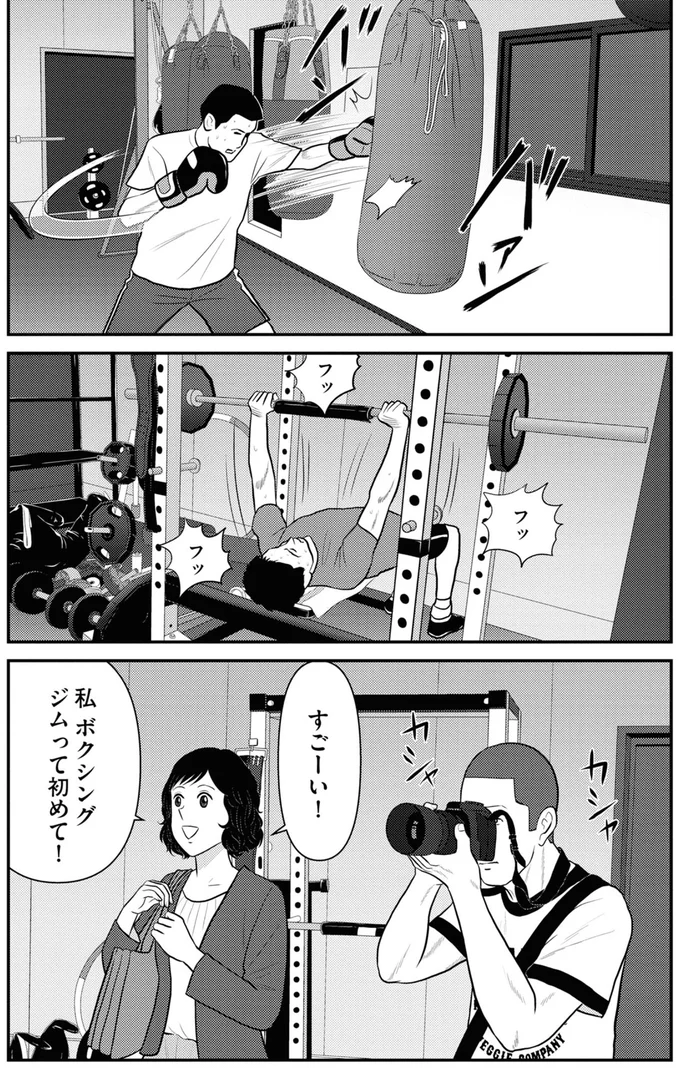 『星のさいごメシ1〜2』 127.webp