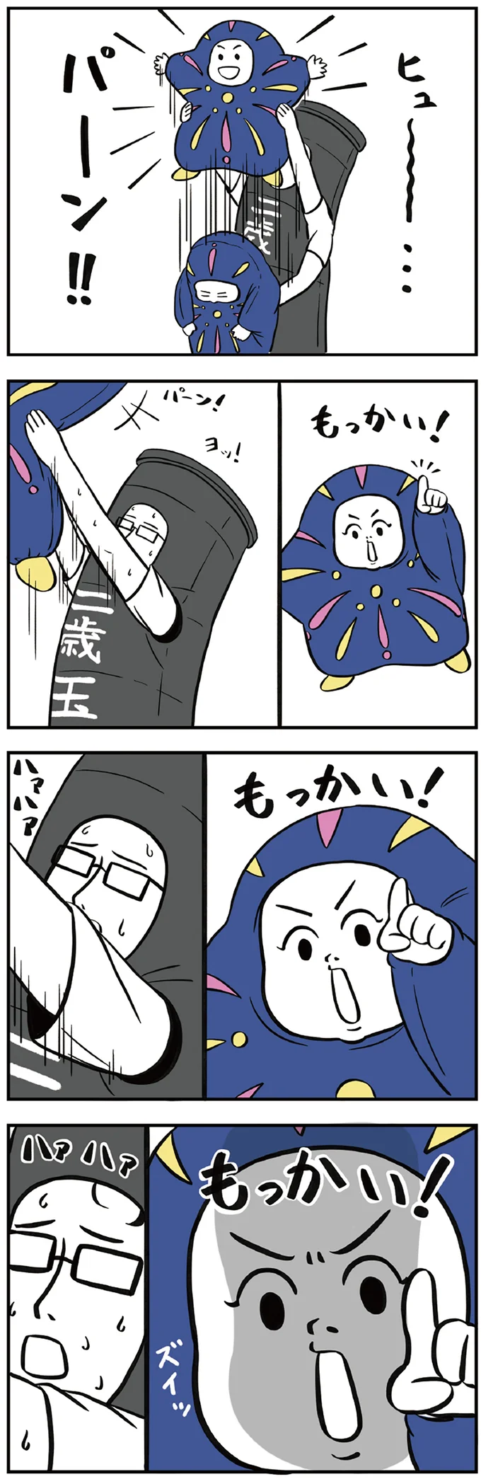 『着ぐるみ家族』 42.png