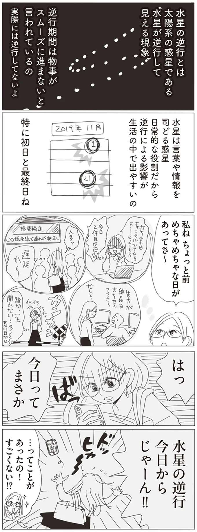 『20時過ぎの報告会1〜3』 houkoku5_5.jpeg