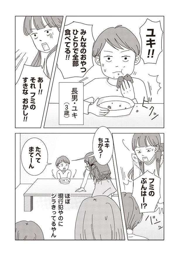 娘に気持ちが通じない父。若干、空回り気味なのはなぜ...？／ご成長ありがとうございます goseicho2_2.jpeg