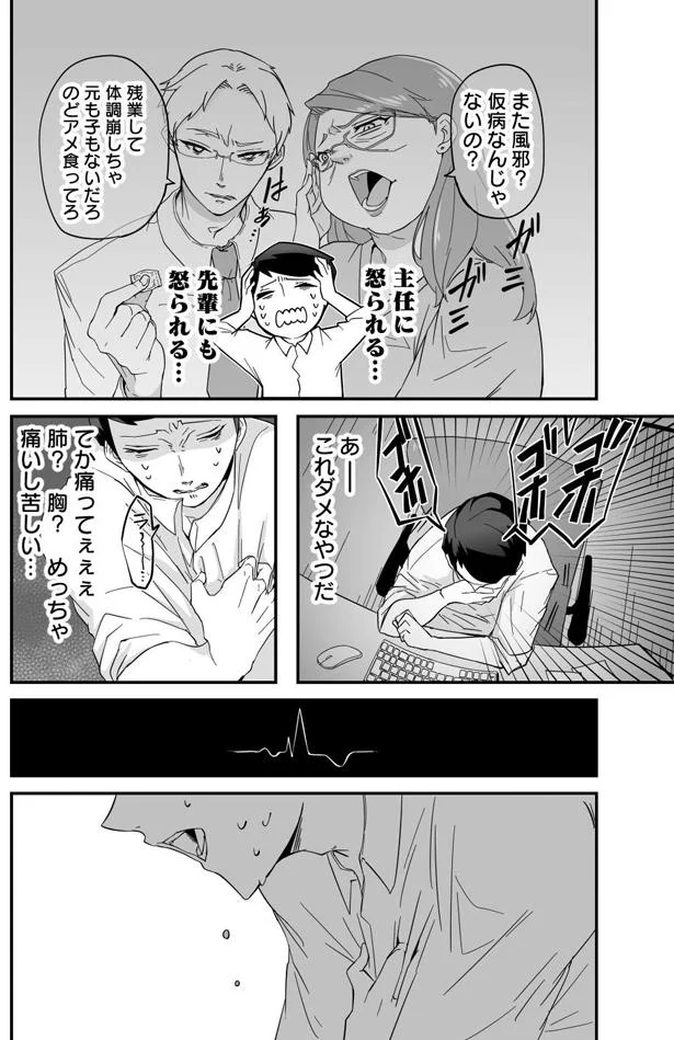 『赤ちゃんに転生した話1〜2』 12.webp