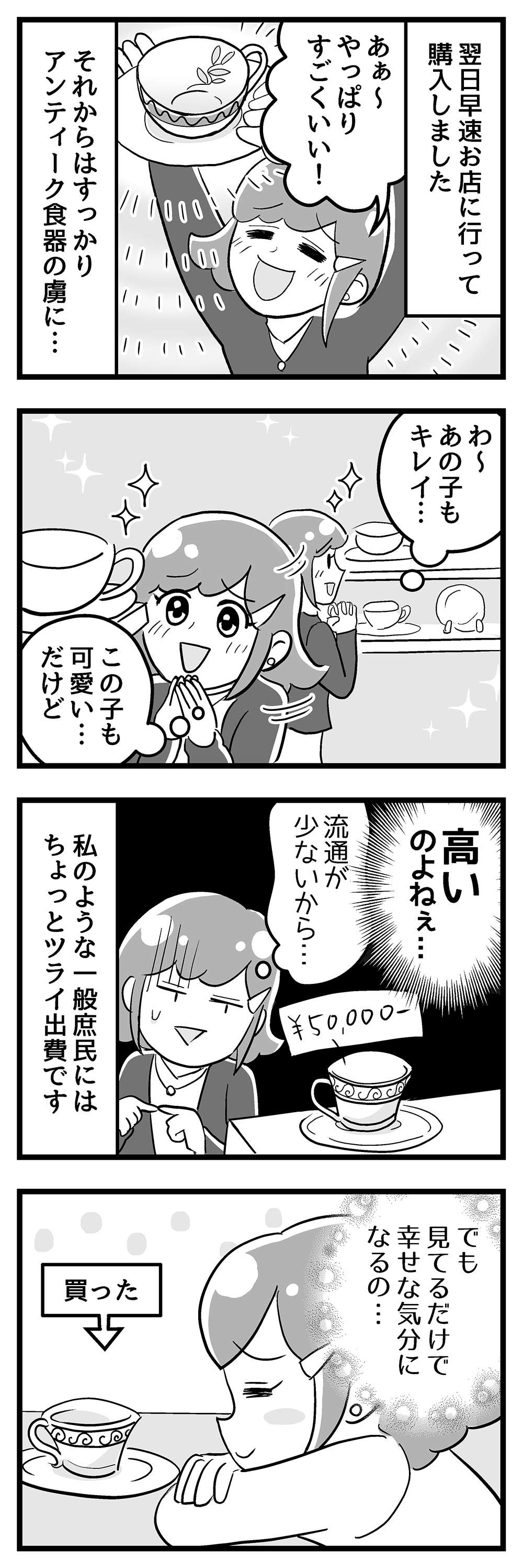 『嫁ぎ先が全員めんどくさい』 第40話_前半3.jpg