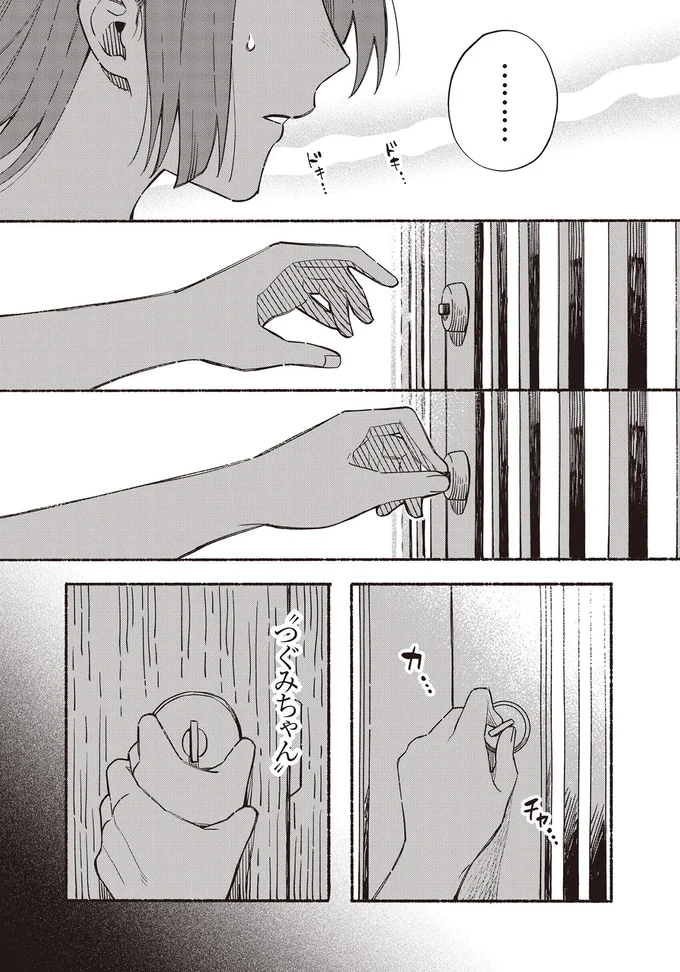 『お嬢さまと犬 契約婚のはじめかた1』 85.webp