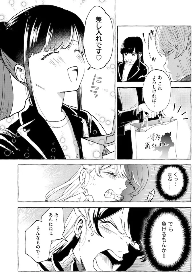 同じ事務所で後輩の超人気アイドル。悔しいけど...笑顔がまぶしい!!／鬼売れアイドルが今日も私を推してくる 15731304.webp