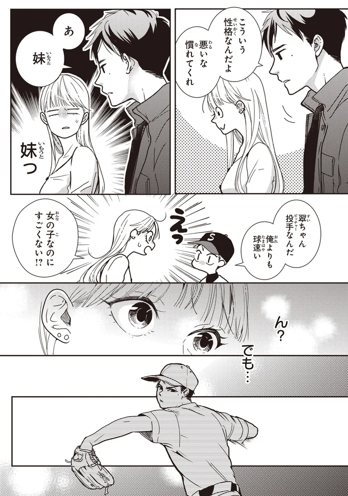 『中通りダイアリー』 10-01.webp