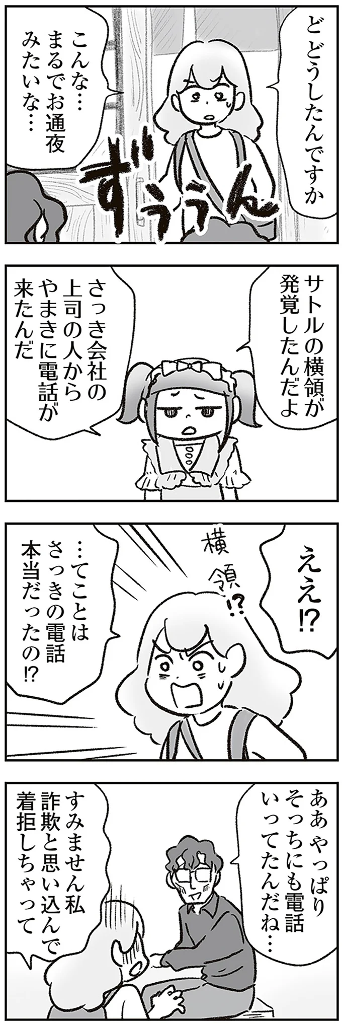 『わが家に地獄がやってきた』 217.png