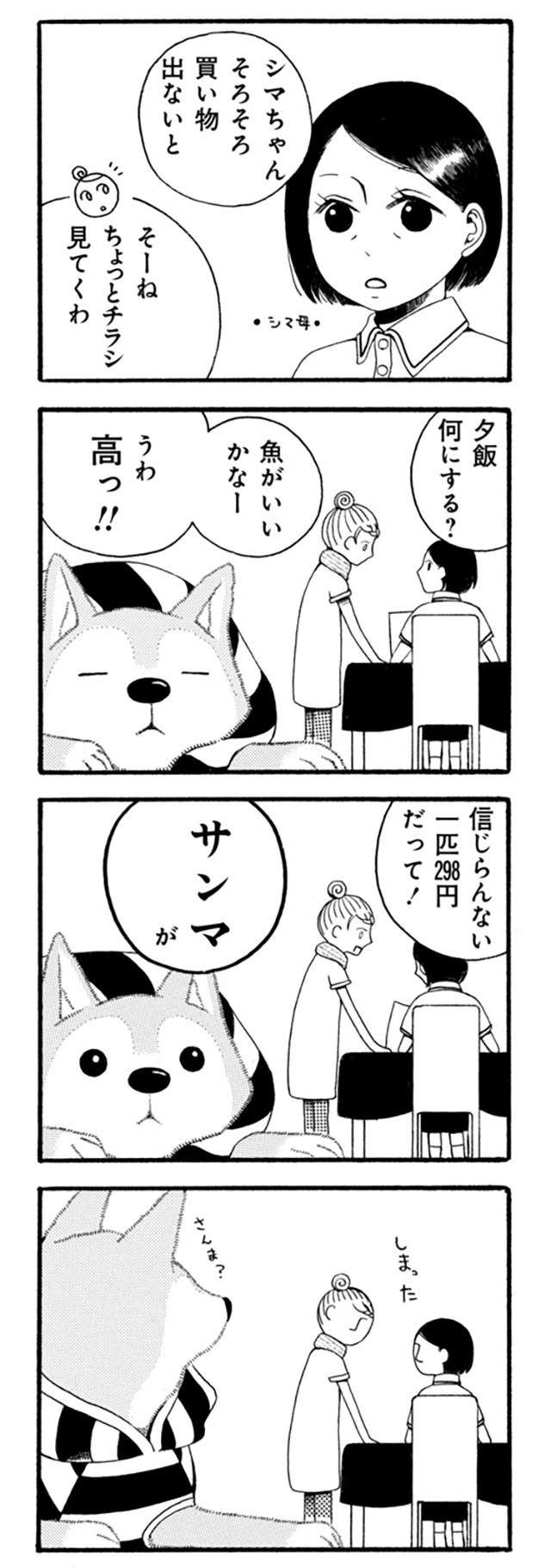 思わず涙...寝たきりだった愛犬、ぽてぽて歩いてきてごはんを／96歳の柴犬ハチさん 5.jpg