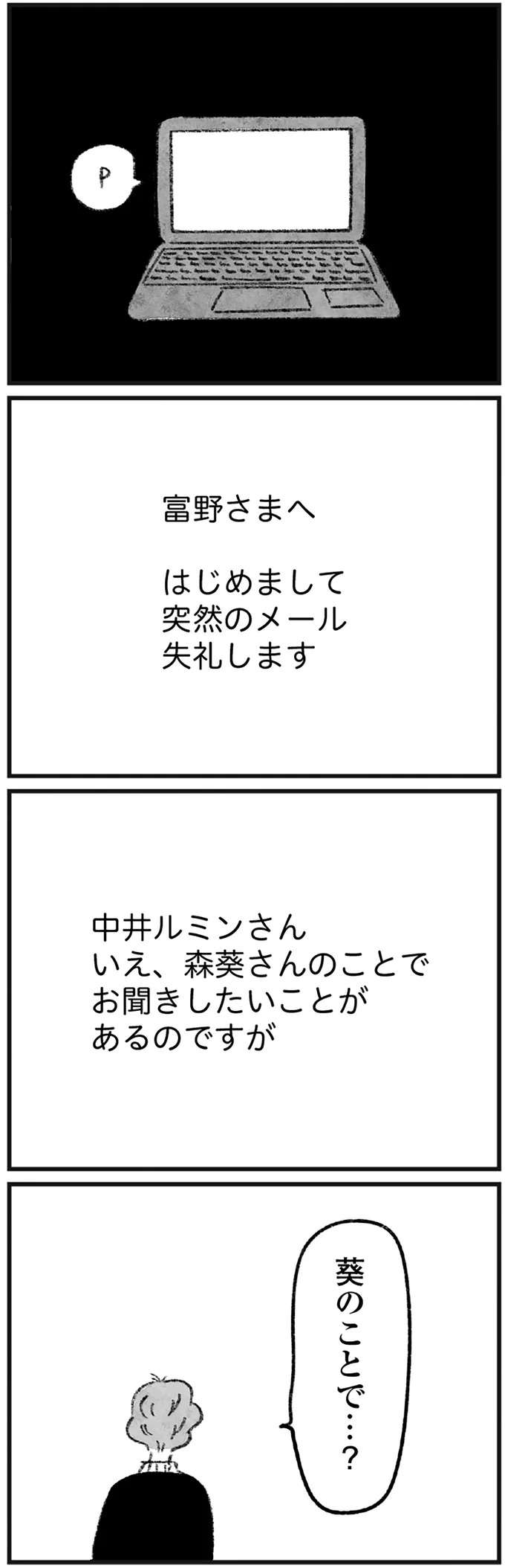 「ダメだダメだと思いながら」婚約者を裏切り関係をもってしまった相手は／怖いトモダチ kowai14_1.jpeg