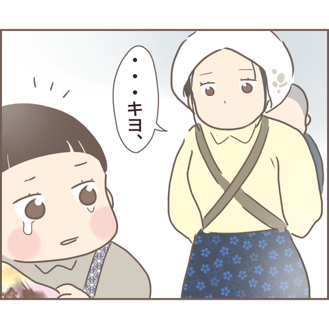 『親に捨てられた私が日本一幸せなおばあちゃんになった話』／ゆっぺ 12.png