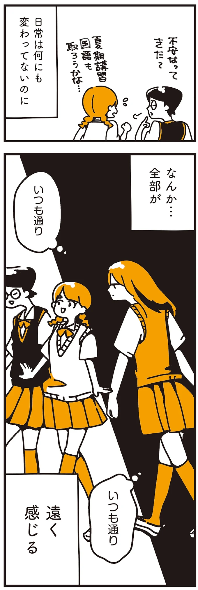 『不倫の子だなんて知りたくなかった』 129_3.webp