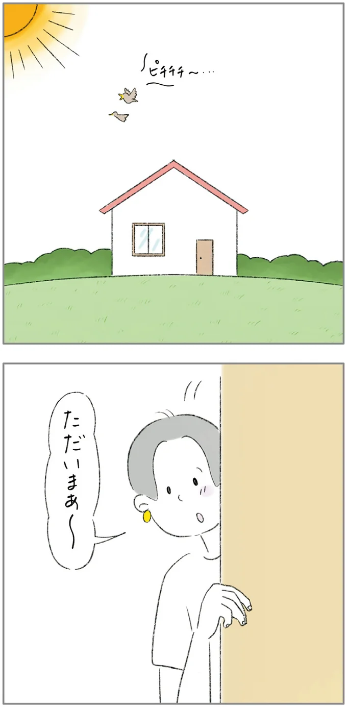 『ターとアグのしあわせ日和 元ノラ猫と元保護犬、ふたりは親友』 05-14.png