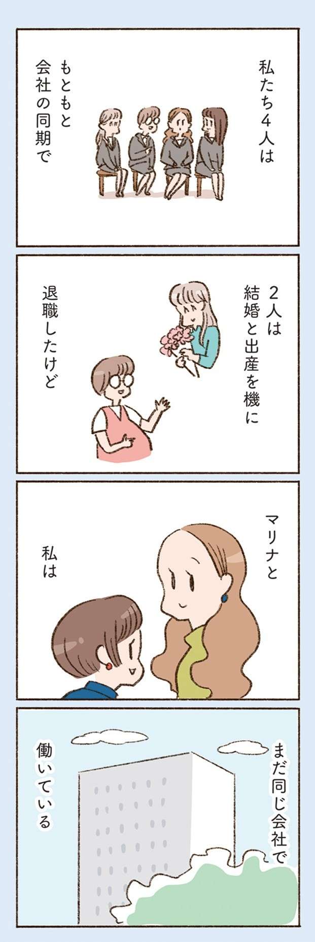 誰にでも愛想がいいタイプ!? 彼が何か隠しているような気が...／わたしが誰だかわかりましたか？（13） 23.jpg