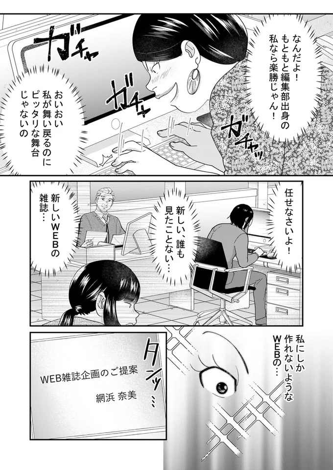 『ワタシってサバサバしてるから』 19-02.webp