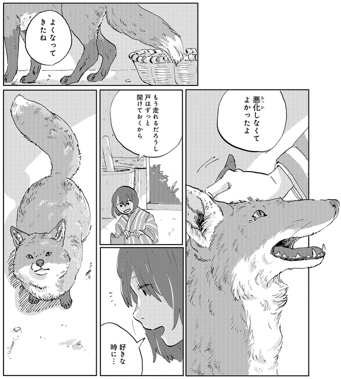 『遠野物語』 02-01.png