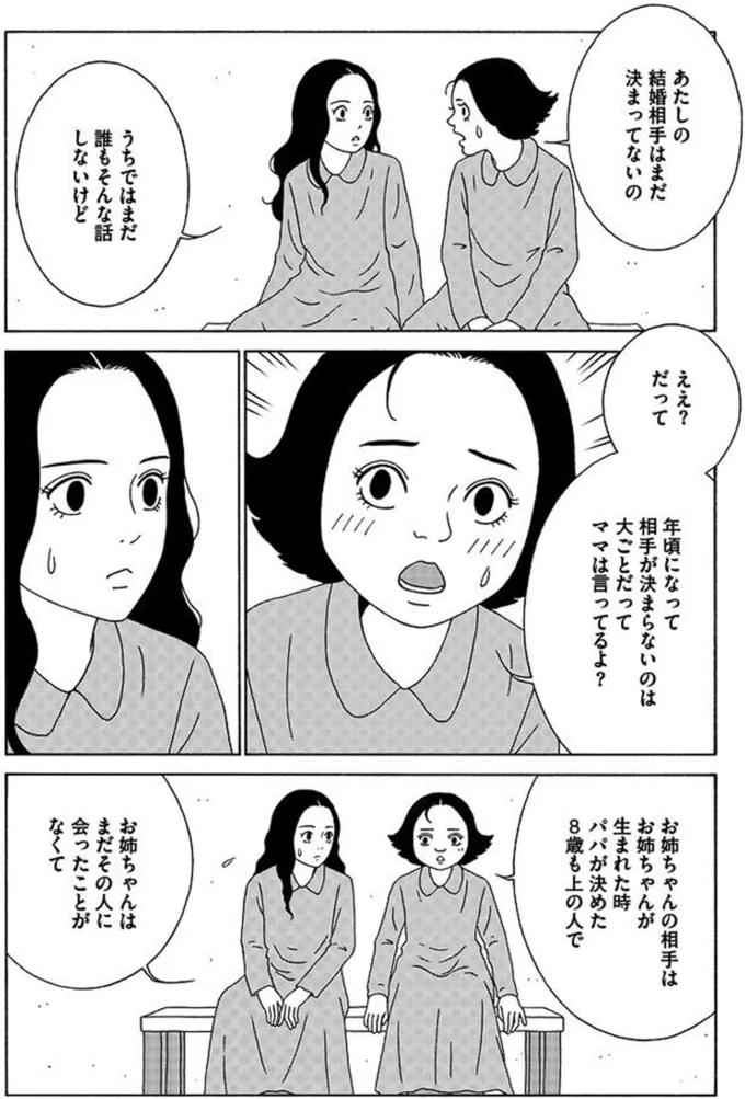 『女の子がいる場所は』 07-03.png