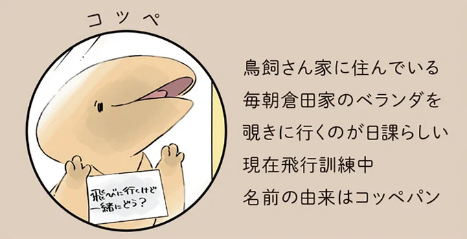 天真爛漫＆物怖じしない小ども恐竜が怖がった未知のものは...／恐竜はじめました３ 人物紹介追加.webp