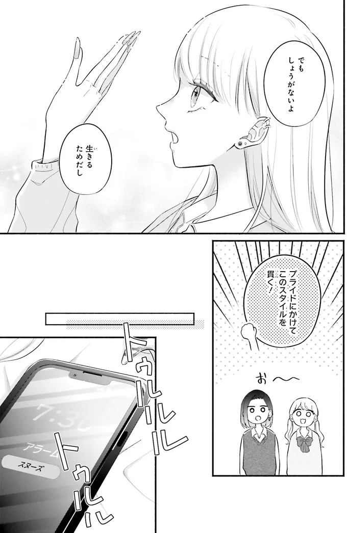 『ギャルと大家さん1』 05-11.png