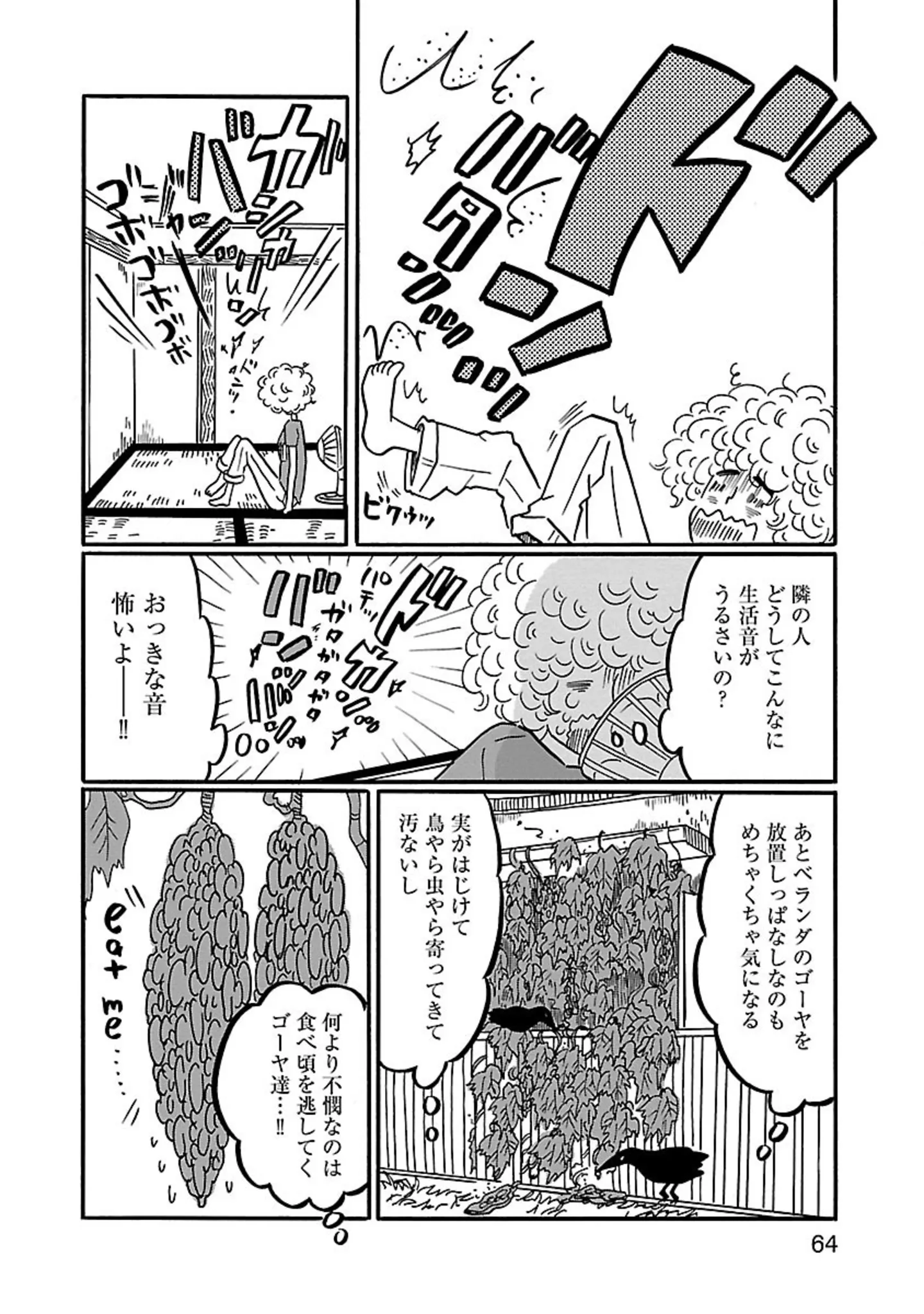 化粧も適当、昼からゴロゴロ...自由気ままな無職生活。でも社会との壁を感じてしまう／凪のお暇 14855369.webp