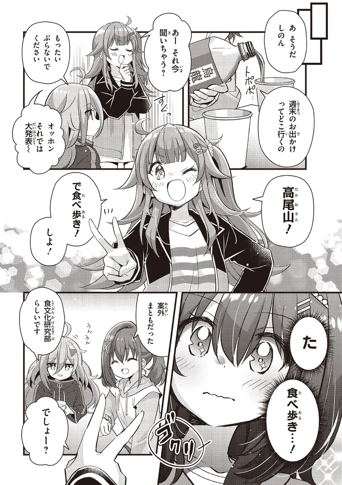 『日々は過ぎれど飯うまし』 99_0.webp