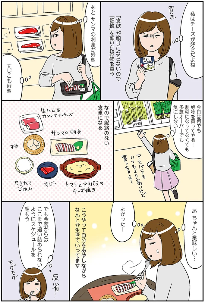 『ひとりぐらしもプロの域』 43.png