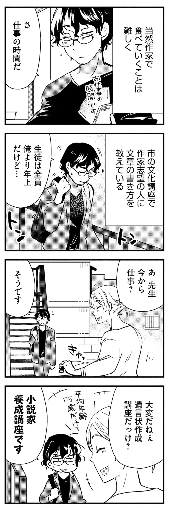 理想のおとなりさん 01-02.webp