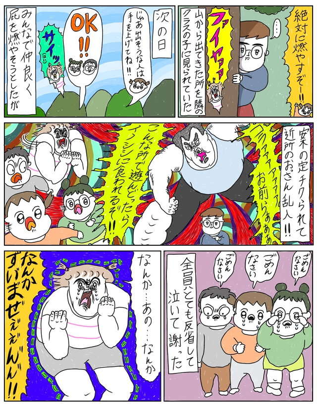 「屁は燃えるらしいよ」小学生が試してみたら友達との絆で泣けた話／カッラフルなエッッブリデイ 18-3.jpg