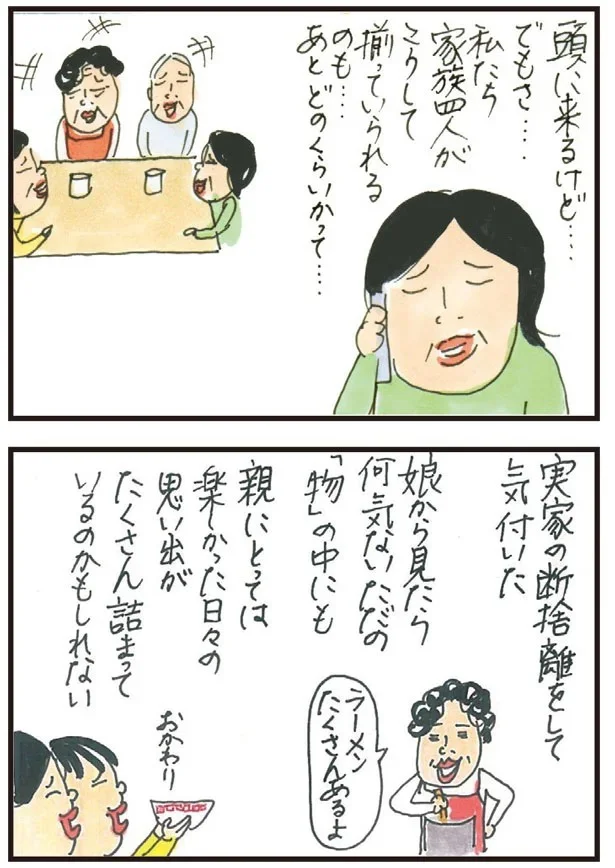 「もう放っておいて！」高齢の母が50代の娘たちに激怒。実家の片付けで「気づいたこと」／健康以下、介護未満 親のトリセツ 18.png