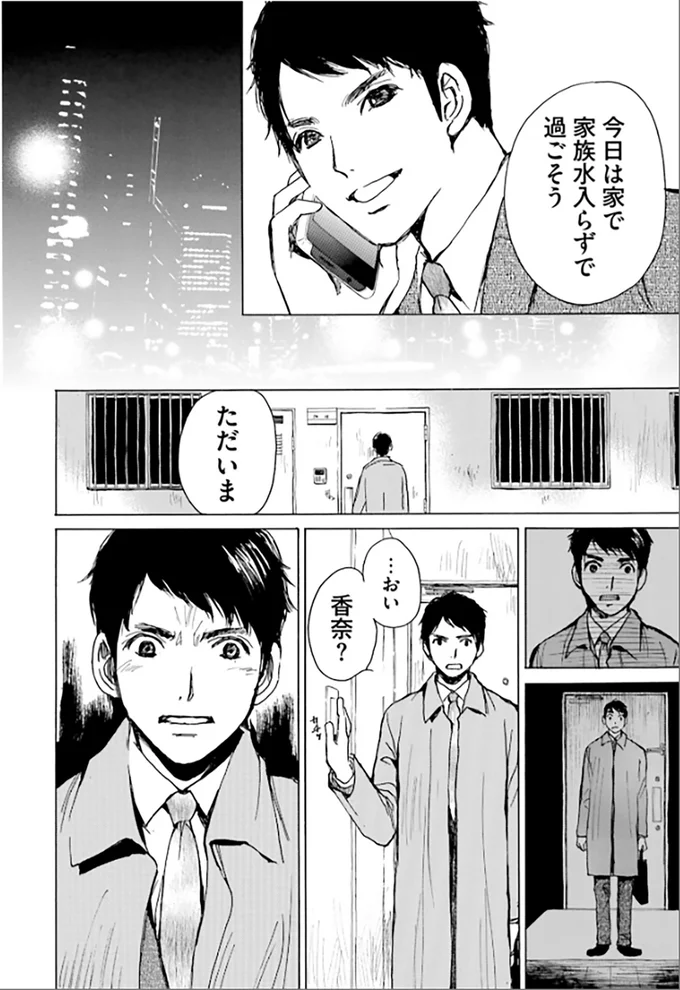 『ぼぎわんが、来る』 56.webp