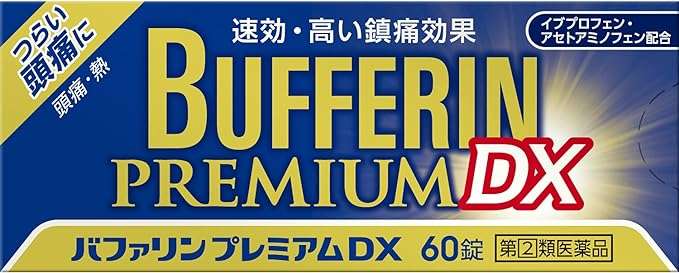 「バファリン、イブクイック...」【頭痛薬】が最大29％OFFだって⁉ つらい頭痛をお得に撃退！【Amazonセール】 51wQpxCZ1xL._AC_UX679_.jpg