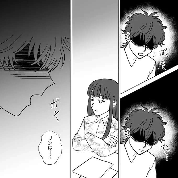 「嫁に来ておいて裏切るのか」離婚の話し合いで無茶を言う義家族。さらに夫は...えええ？／信じていた旦那は出会い厨でした danna22_9.jpeg