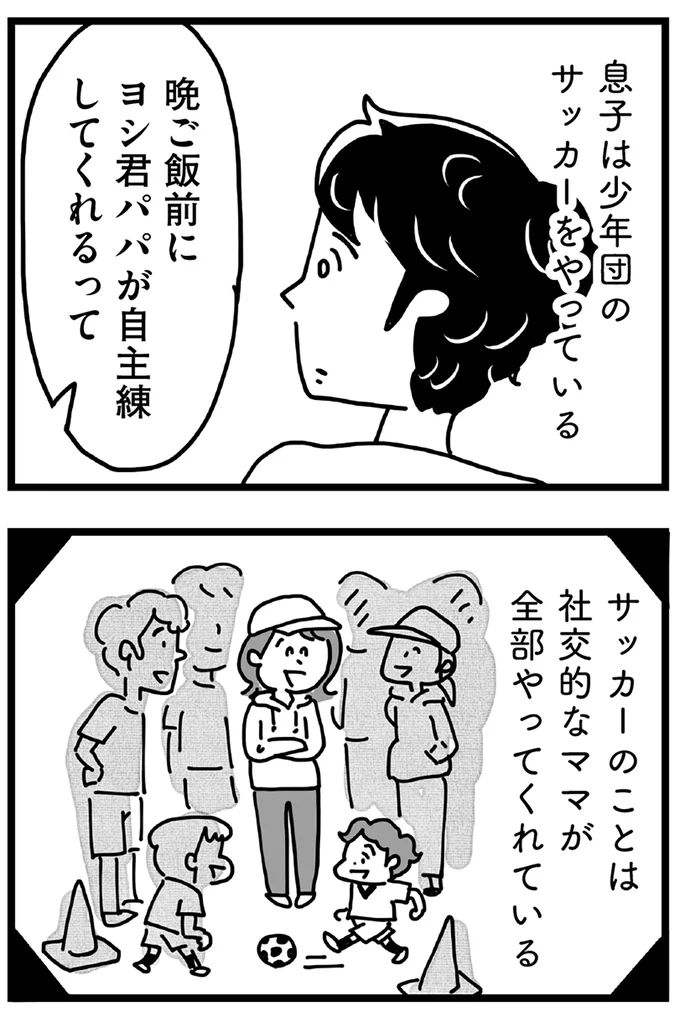 『心の不倫は罪ですか？』 136.webp