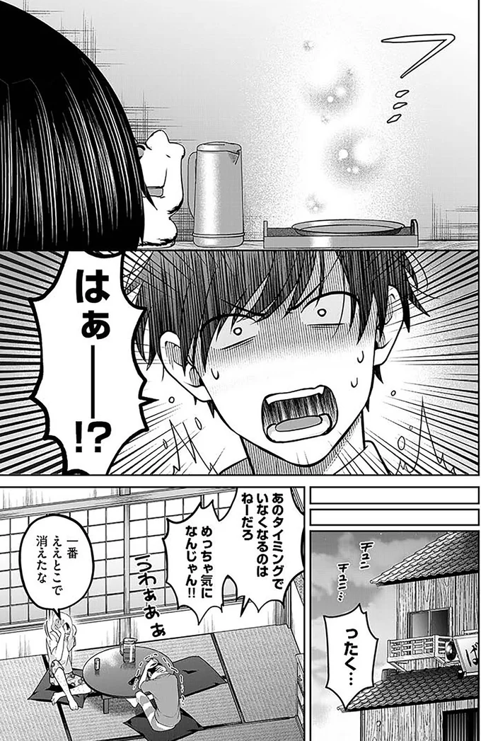 『最後の晩ごはん』 68.png