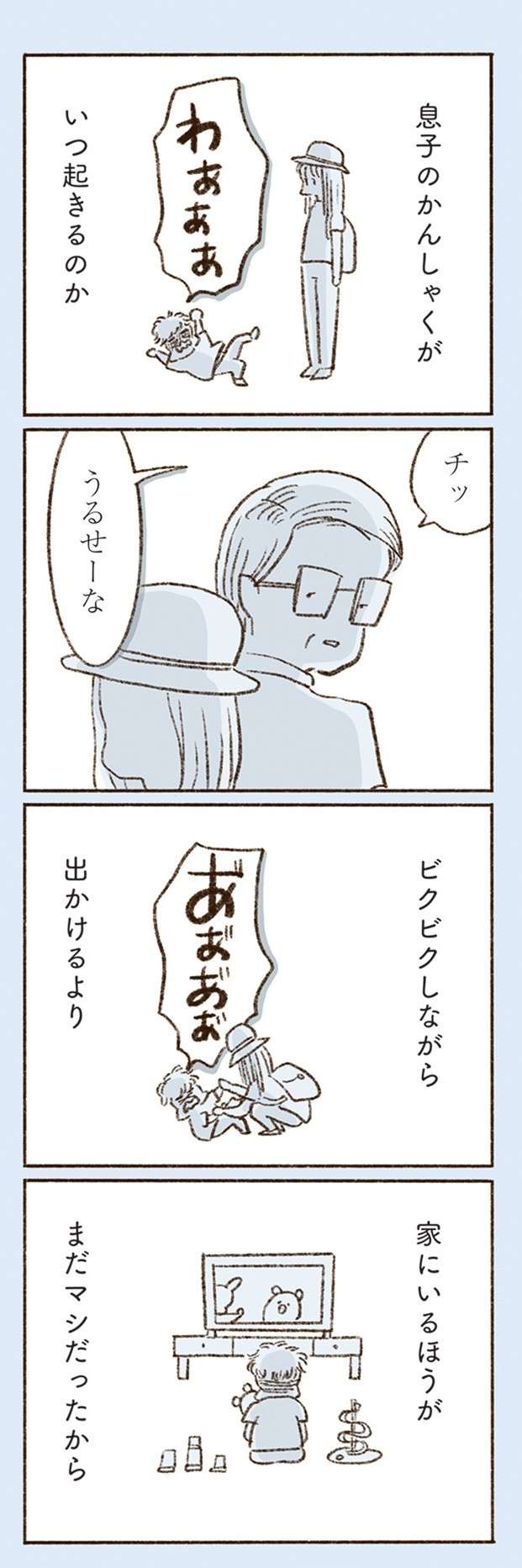 「ずっと孤独だった」離婚前の家族の悩み。友人にも言えなかった...／わたしが誰だかわかりましたか？（16） 13.jpg