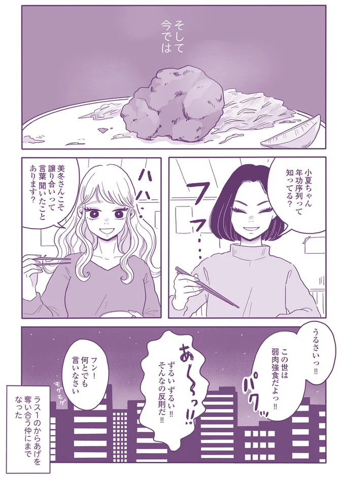 『ご飯にする？お風呂にする？』 79_2.png