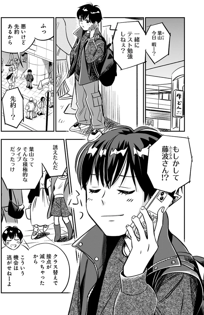 『かわいすぎる人よ！1〜4』 251.webp