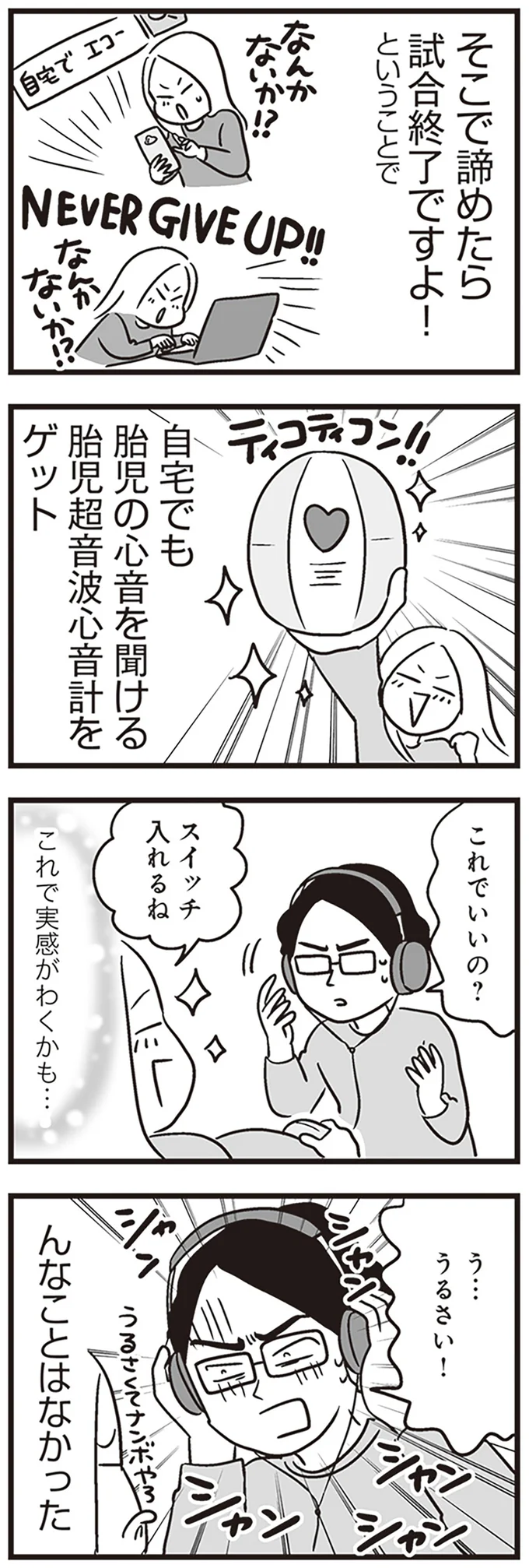 妊娠中の妻に寄り添う気なし!? 優しい夫の「妙な違和感」／それでも家族を続けますか？ 35.png