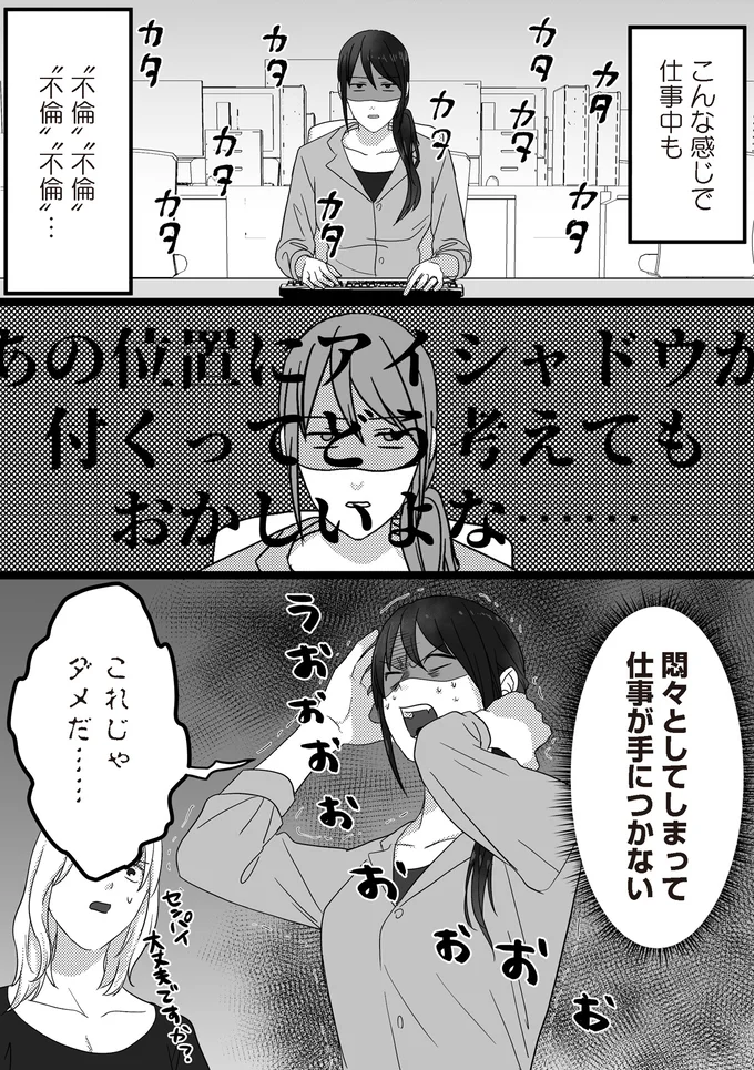 『私、「サレ妻予備軍」になりました。』 16.png