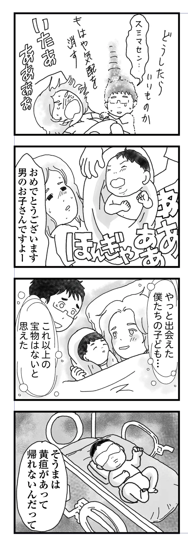 「元気な頃の妻」を回想。一生懸命な姿が、切ない／私がシングルファザーになった日 7.png