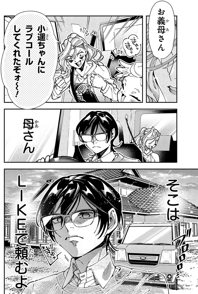 『ＷＷＭ -極悪レスラー、ママになる-』 67.webp