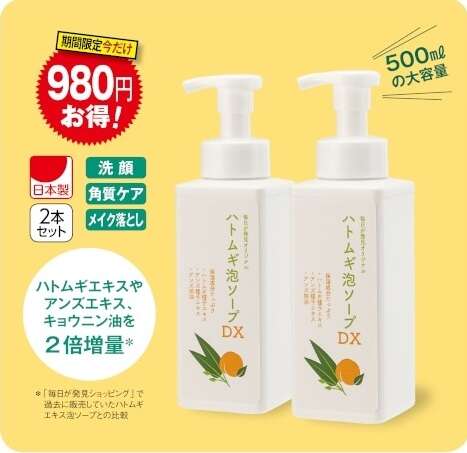 【最大半額以下】セール開催中！「やさしい暮らしの店」人気アイテムも登場【PR】 15.jpg