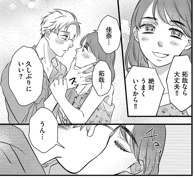 保育士を「教祖」のように崇める集い。夫の浮気疑惑を相談したら...／朝8時、息子の先生が家庭を壊し始めます 16502410.webp