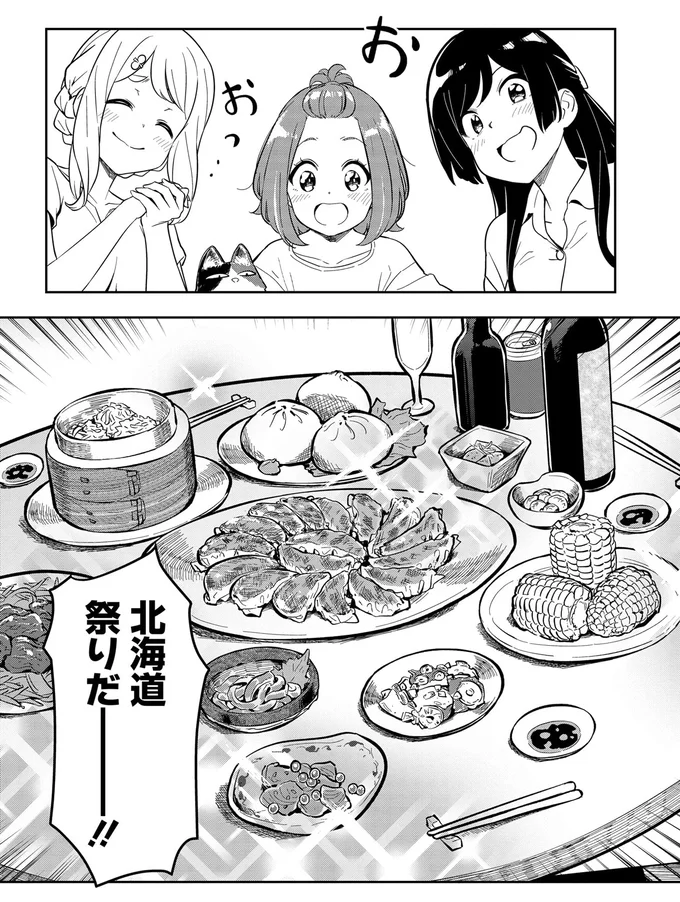 『いながらツーリズム １』 07-03.webp