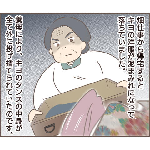 『親に捨てられた私が日本一幸せなおばあちゃんになった話』 21.png