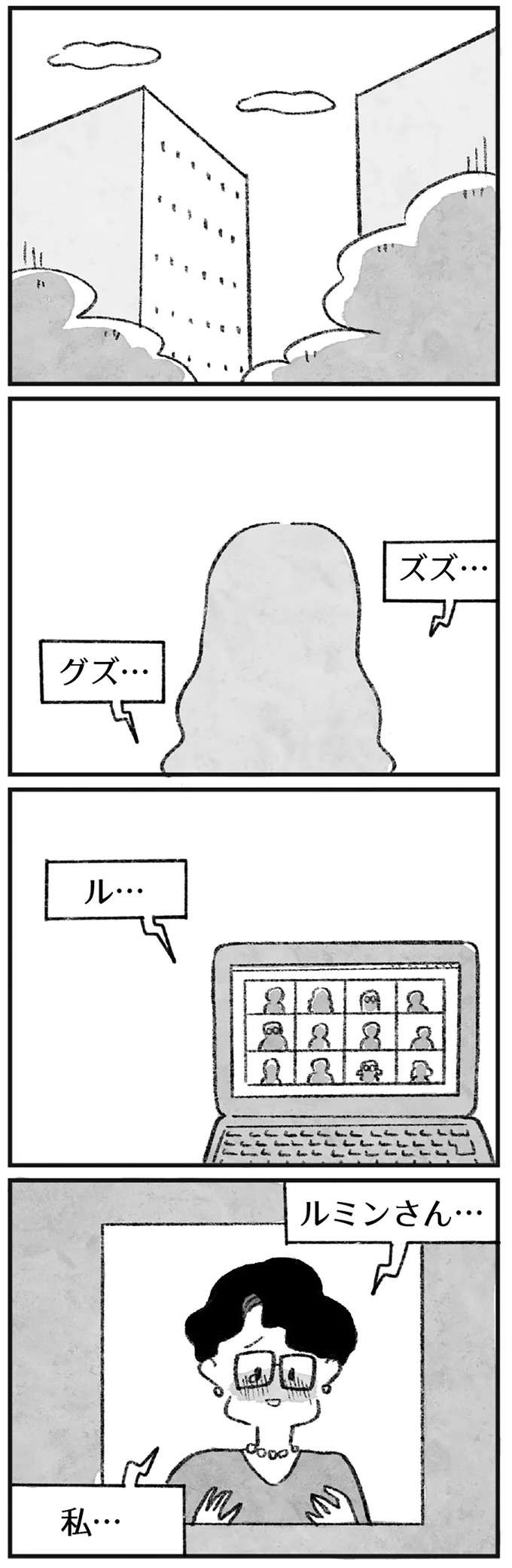 「あいつの正体 暴いてくださいよ」人気オンラインサロンを主催する女性は中学時代から優しくて／怖いトモダチ kowai1_12.jpeg