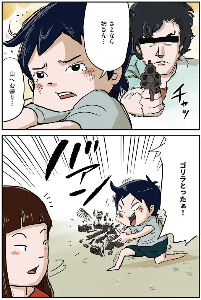 『しなのんちのいくる1〜5』 15-06.png