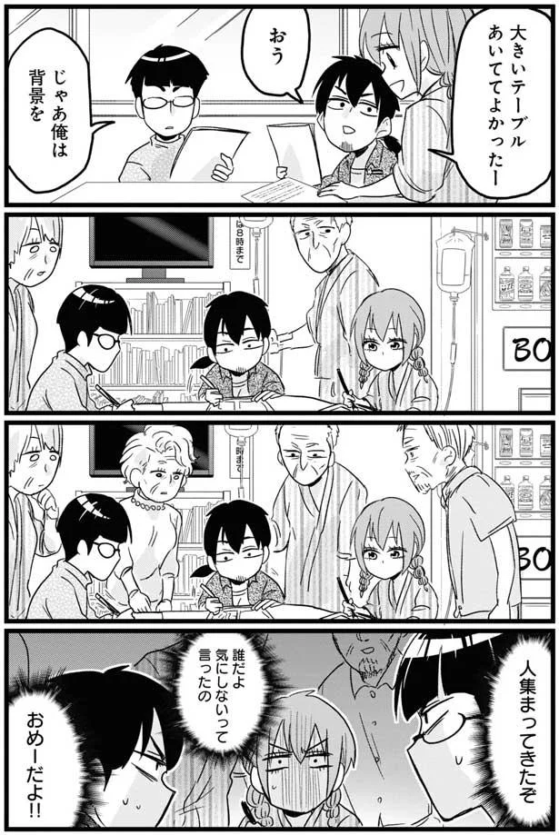 病院の談話室で漫画を描く私たちにザワザワ。おじいちゃんの思わぬ言葉に...／腸よ鼻よ03 2.webp