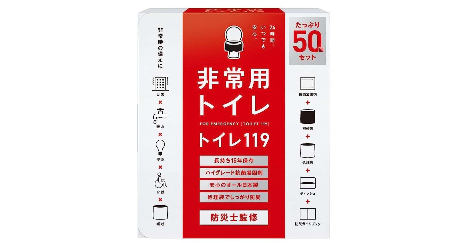 防災グッズを見直そう！【最大32％OFF】Amazonで揃えられるお得なアイテムをチェック【Amazonセール】 51X25jo9P6L._AC_SX569_.jpg