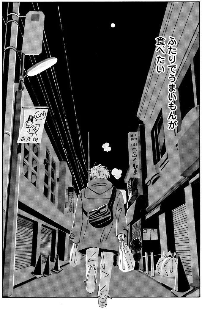 高級食材「松露」をどう食べる？2人の週末のためのおいしい献立／てだれもんら1 02-05.png